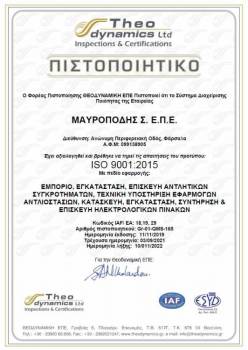 MSPUMPS ISO 14001-2015